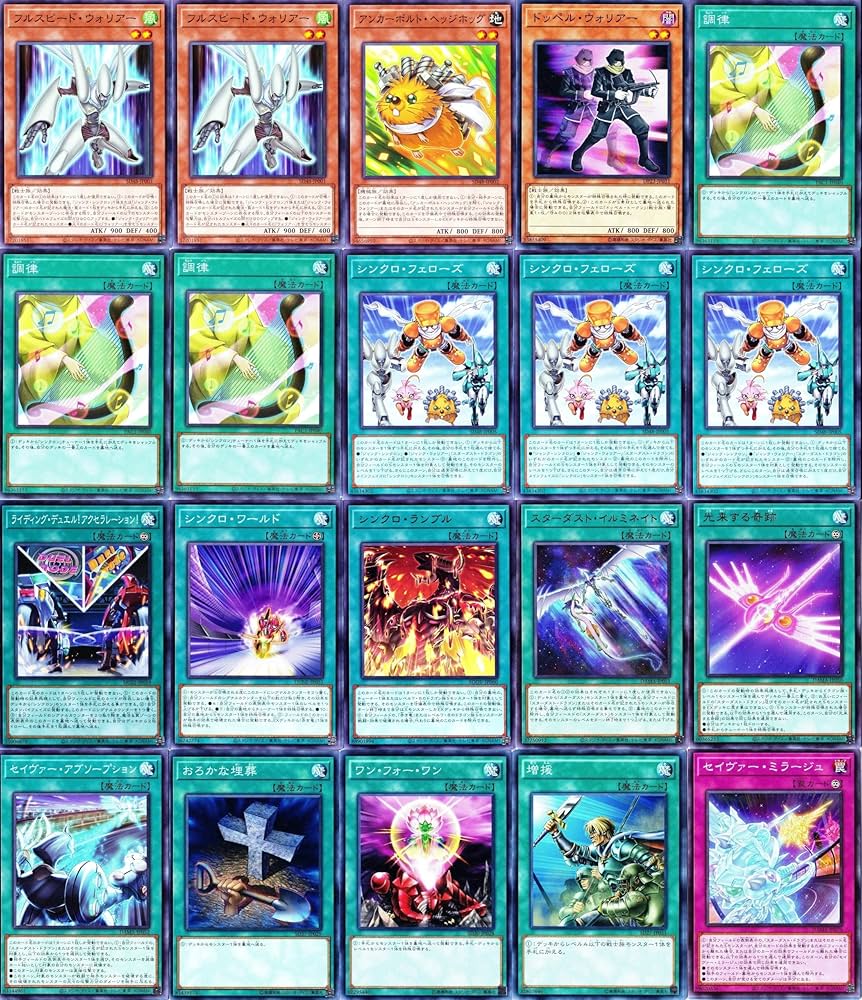 遊戯王　スターダスト　シンクロン　デッキ　クェーサー　赤き竜　[03953] 遊戯王 スターダスト シンクロン デッキ クェーサー 赤き竜